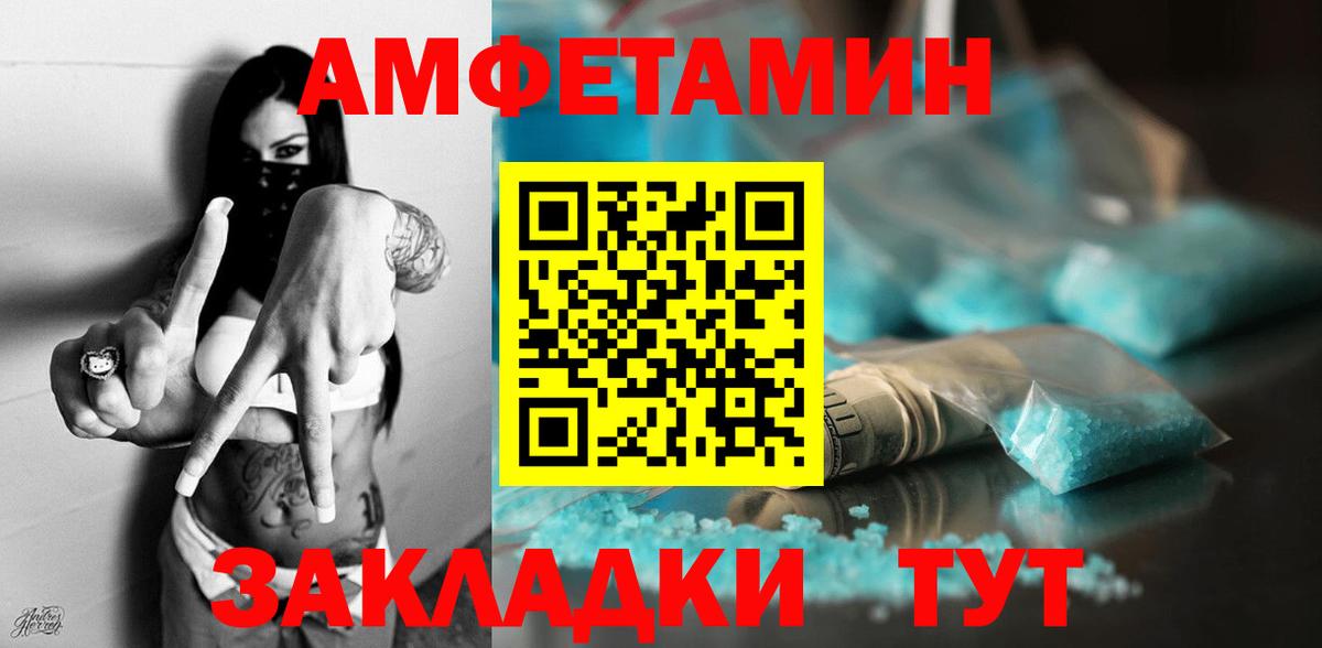 Гусь-Хрустальный  АМФЕТАМИН Premium  Amphetamine  Вход с VPN 