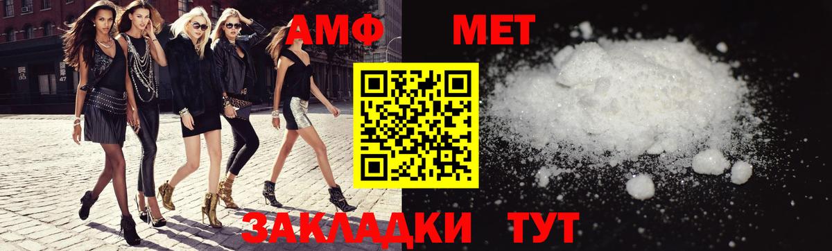 Амфетамин Premium Гусь-Хрустальный