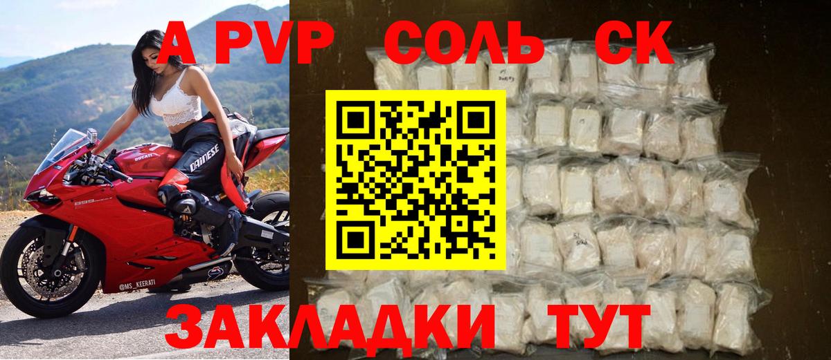 Гусь-Хрустальный  Alpha PVP крисы CK  дарнет шоп  Вход с VPN  Alpha-PVP Соль  Alpha-PVP кристаллы 