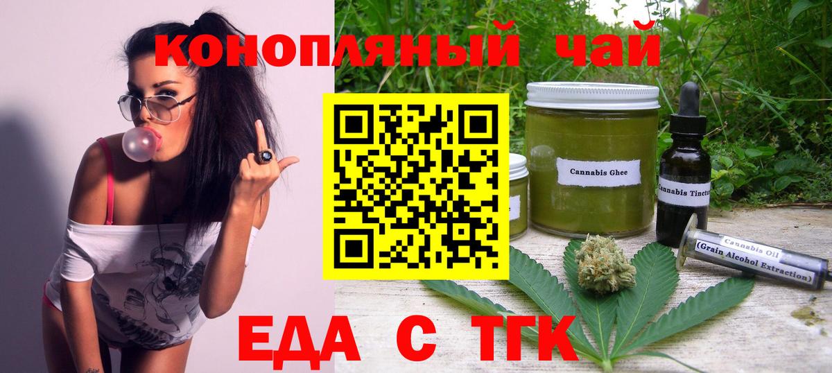 Гусь-Хрустальный  Печенье с ТГК марихуана  Вход с VPN 