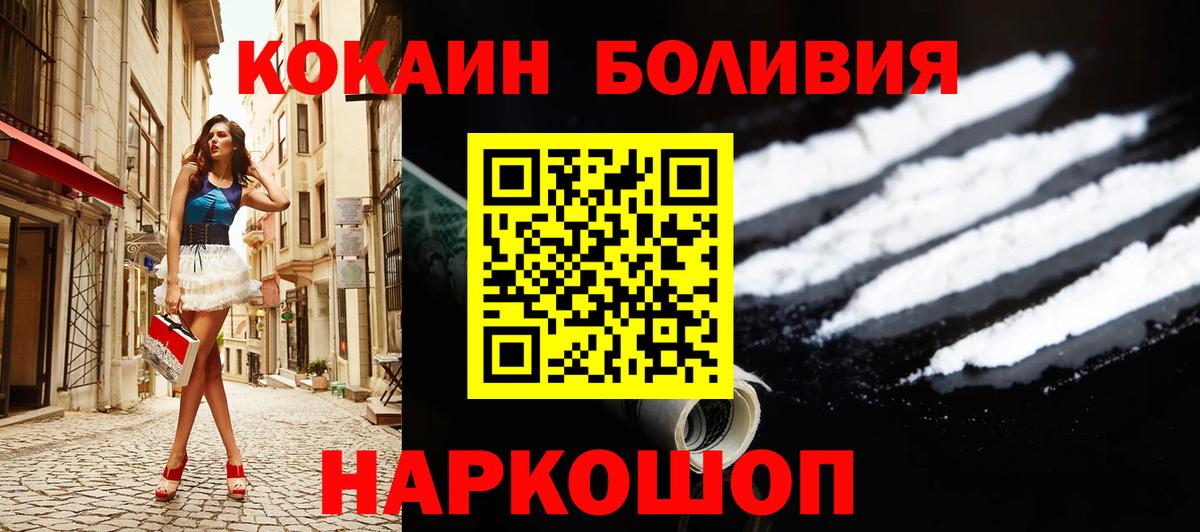 Cocaine Перу Гусь-Хрустальный