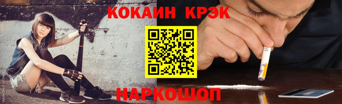 Гусь-Хрустальный  где найти   КОКАИН VHQ  Вход с VPN  Кокаин Columbia 