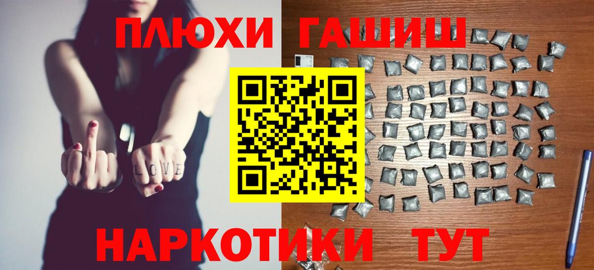 ГАШИШ hashish  продажа наркотиков  ГАШ  Вход с VPN  Гусь-Хрустальный  ГАШ гашик 