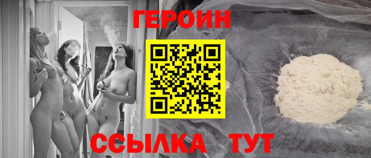 Гусь-Хрустальный  ГЕРОИН герыч  Вход с VPN 