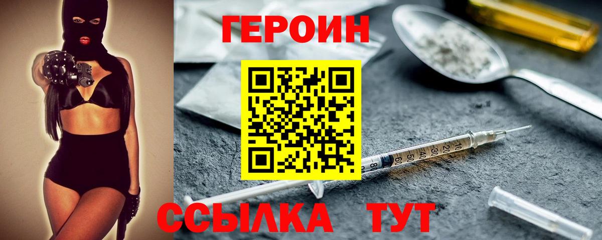 ГЕРОИН Афган Гусь-Хрустальный
