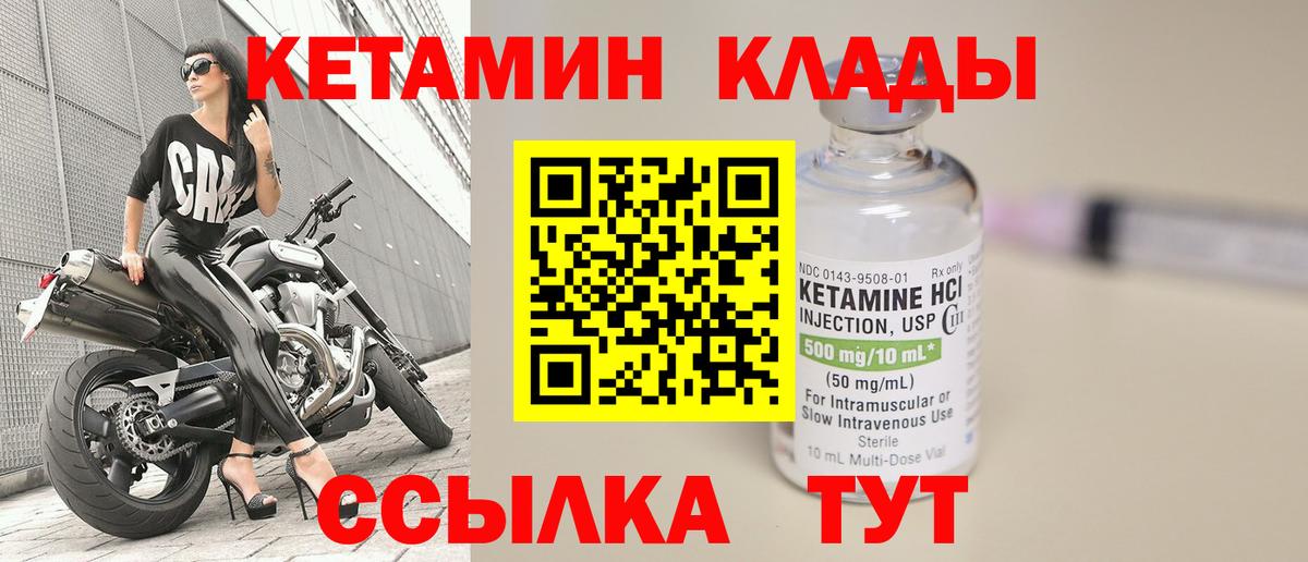 Кетамин VHQ  КЕТАМИН VHQ  Гусь-Хрустальный  darknet формула  Вход с VPN 