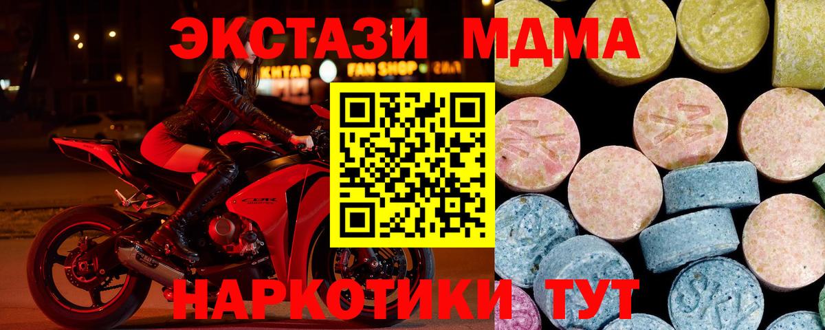 Гусь-Хрустальный  MDMA  Вход с VPN  MDMA молли 