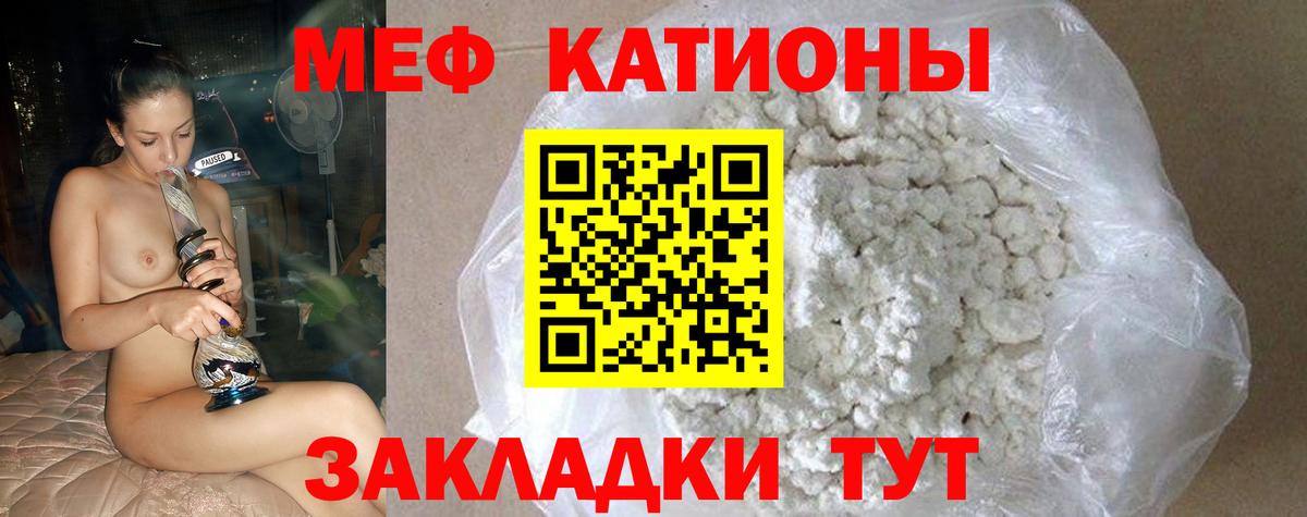 Меф  Гусь-Хрустальный