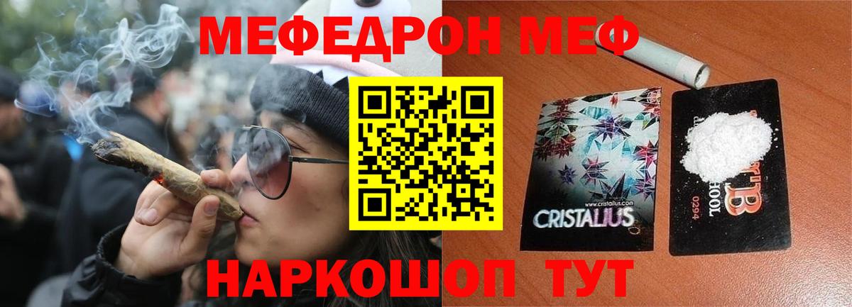 Гусь-Хрустальный  Мефедрон мука  Меф  Вход с VPN  Мефедрон 