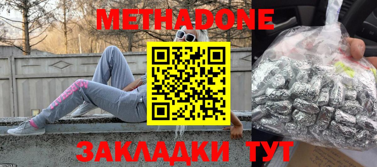 Метадон белоснежный Гусь-Хрустальный