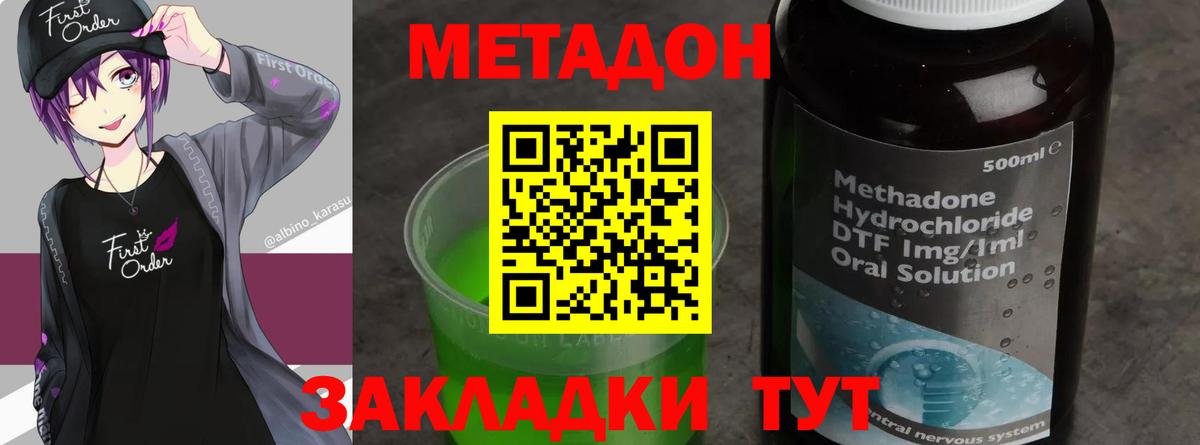 Гусь-Хрустальный  МЕТАДОН кристалл  Вход с VPN 