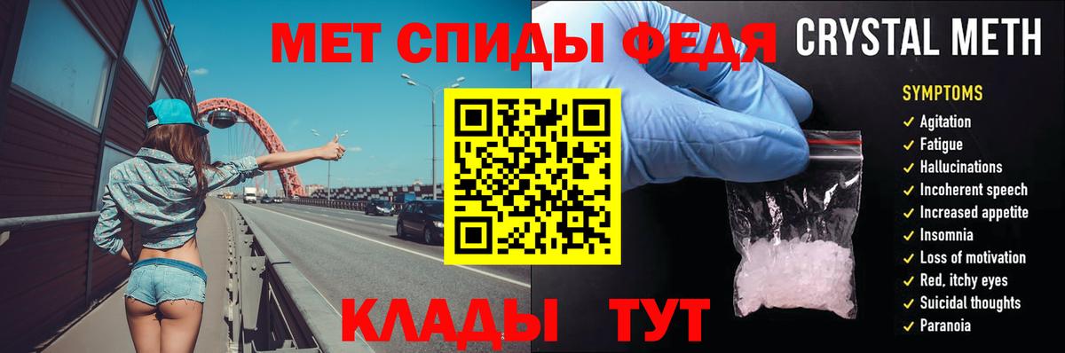 Метамфетамин кристалл Гусь-Хрустальный