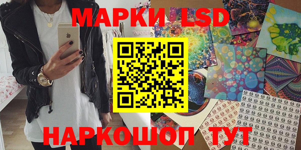 Марки NBOMe 1,8мг Гусь-Хрустальный