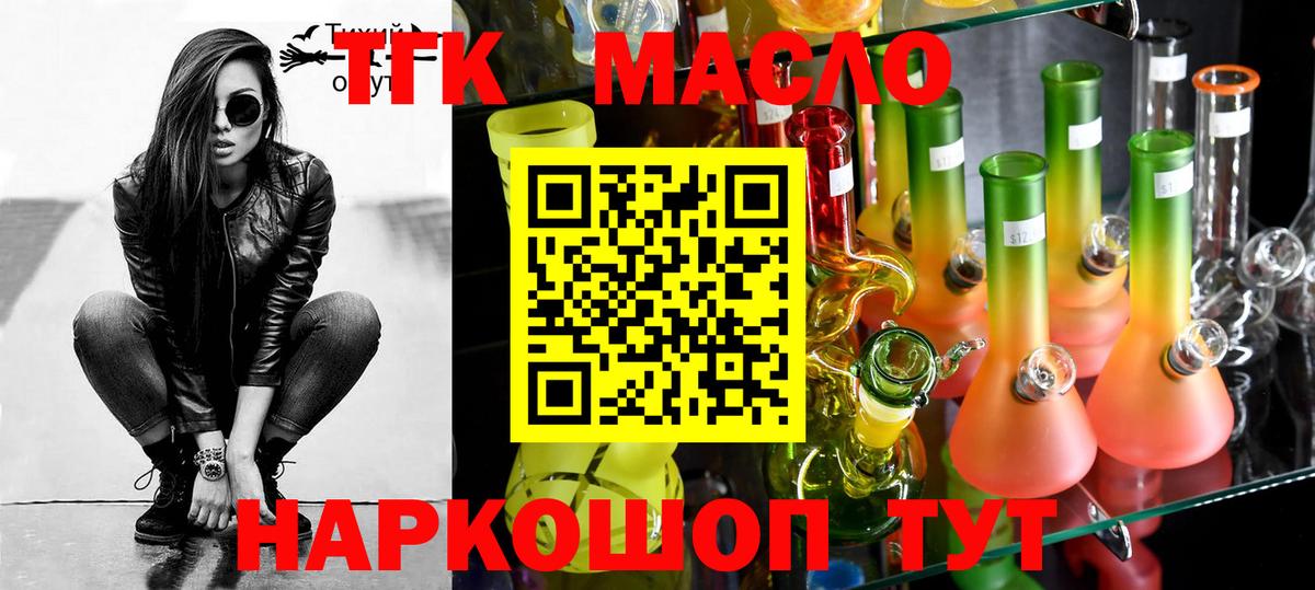 ТГК вейп Гусь-Хрустальный