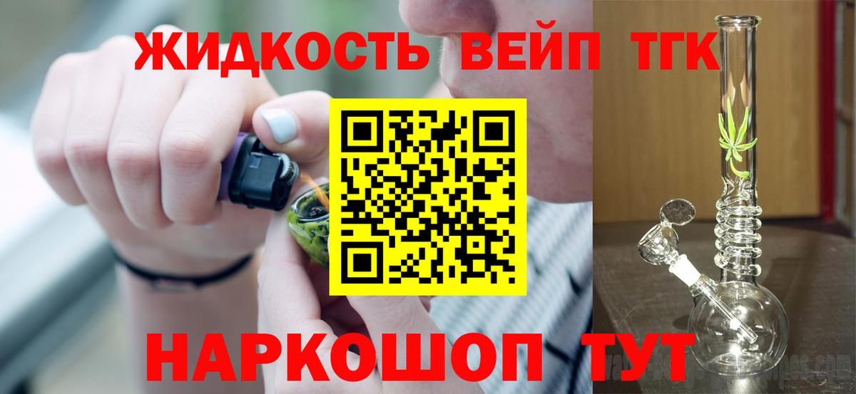 ТГК THC oil  Вход с VPN  ТГК гашишное масло  Гусь-Хрустальный 
